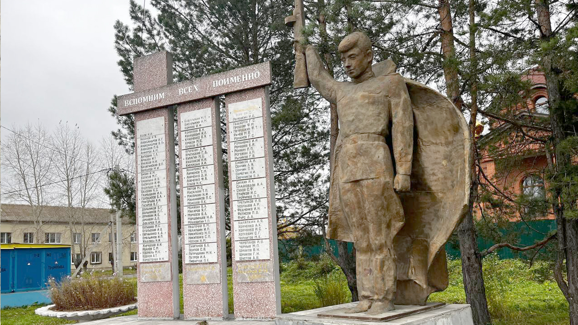 Воинам-землякам, павшим в 1941-1945 гг.